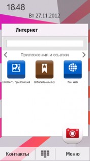 Vodafone HS 2.5. Скриншот 2