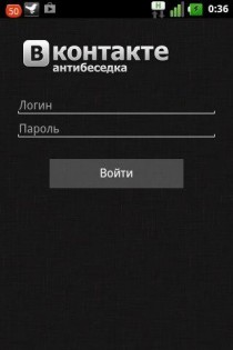 Антибеседка ВКонтакте 1.3. Скриншот 1