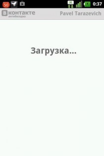 Антибеседка ВКонтакте 1.3. Скриншот 2