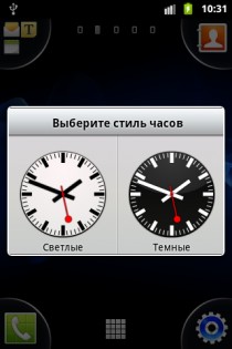 Часы в стиле iPad 3.2. Скриншот 2