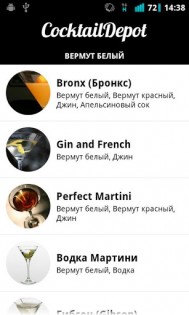 Cocktail Depot 1.45. Скриншот 2