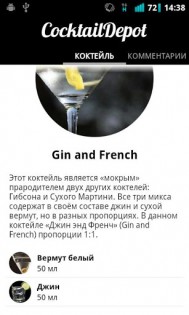 Cocktail Depot 1.45. Скриншот 3