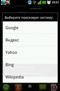 Speed Search 3.4. Скриншот 1