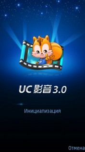 Ucplayer 3.0.3.19. Скриншот 1