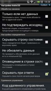 AndroCID 1.03.313. Скриншот 1