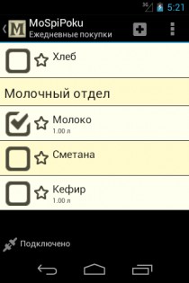 MoSpiPoku 0.9.6 beta. Скриншот 2
