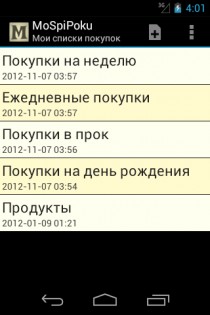 MoSpiPoku 0.9.6 beta. Скриншот 1