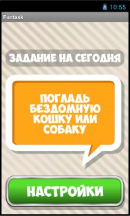 Fun Task 1.00. Скриншот 1