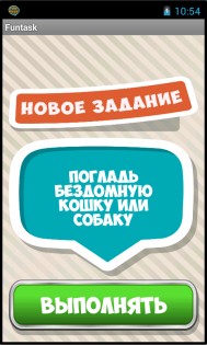 Fun Task 1.00. Скриншот 3