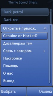 Theme Sound Effects 1.1. Скриншот 1