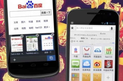 Baidu Explorer 3.0.4.11. Скриншот 1