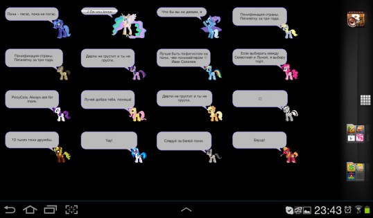 Pony Quotes 2.0.3. Скриншот 1