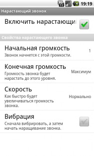 HandyPhone 1.9. Скриншот 1