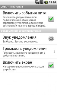 HandyPhone 1.9. Скриншот 3