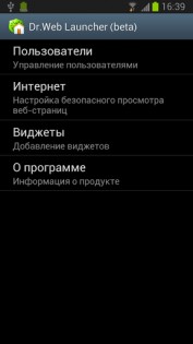 Dr.Web Launcher 0.00.3 beta. Скриншот 2
