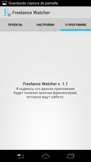 Freelance Watcher 1.2. Скриншот 3