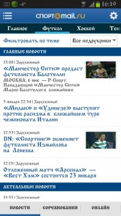 Спорт@Mail.Ru 1.0.2.7. Скриншот 3
