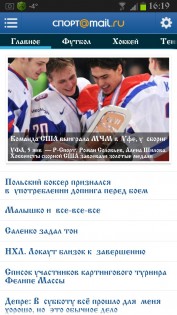 Спорт@Mail.Ru 1.0.2.7. Скриншот 2