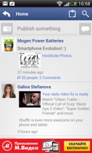 Facebook* Stream for Android 1.9.7.7. Скриншот 1
