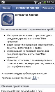 Facebook* Stream for Android 1.9.7.7. Скриншот 2