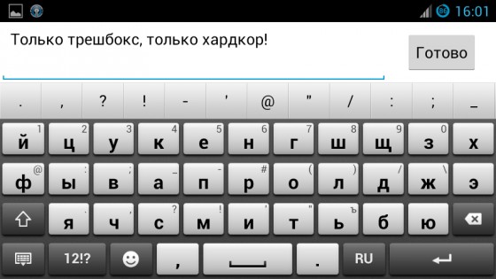 Sony Xperia S Keyboard 1.0. Скриншот 2