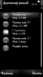 Root File Manager 1.4.0. Скриншот 1