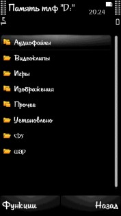 Root File Manager 1.4.0. Скриншот 2
