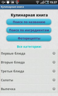 VkusMan 2.1. Скриншот 2