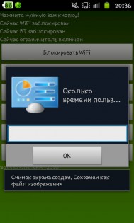 Block IT! 2.2. Скриншот 2