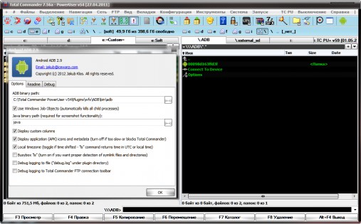 Android ADB 5.5. Скриншот 1