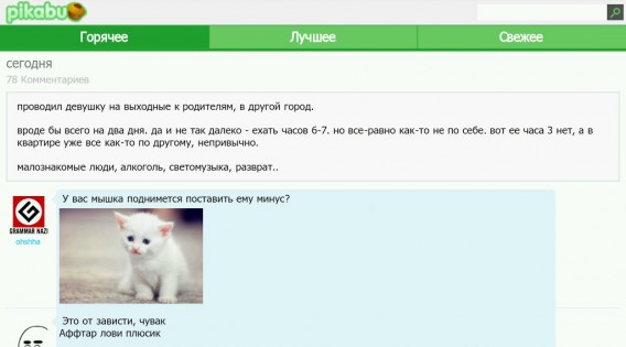 Pikabu Reader 1.7. Скриншот 1