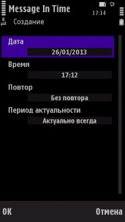 Message InTime 1.01(22). Скриншот 2