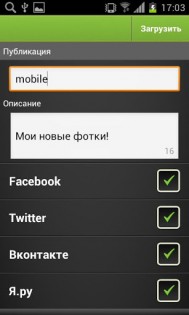 Яндекс.Фотки 2.01. Скриншот 1