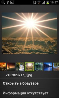 Яндекс.Фотки 2.01. Скриншот 2
