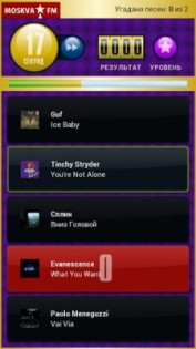 Угадай мелодию! v1.4. Скриншот 4