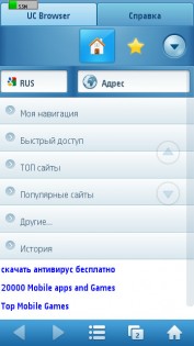 UcWeb Browser 9.0.1.317 official. Скриншот 2