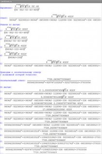 Лови ответ 1.10. Скриншот 2
