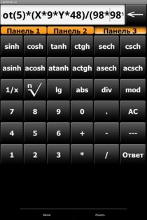 Лови ответ 1.10. Скриншот 3