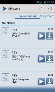 VK Stream 1.8.1. Скриншот 3