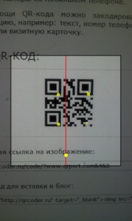 QR code Port 1.1. Скриншот 3