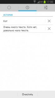 Переводчик через Яндекс 1.3.1. Скриншот 3