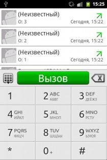 myDialer 3.1.2. Скриншот 1