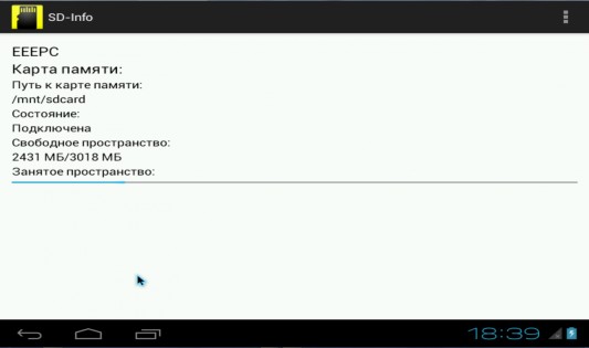 SD-Info 1.2. Скриншот 1