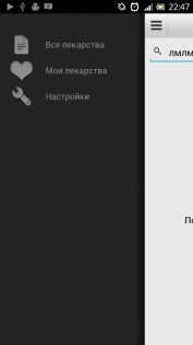 Мобильный доктор 2.0.1. Скриншот 2