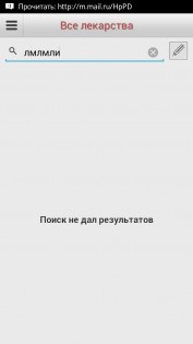 Мобильный доктор 2.0.1. Скриншот 1
