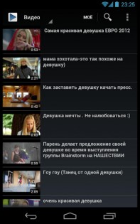 Vkontakte Video Android -  9
