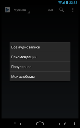 Vkontakte Video Android -  5