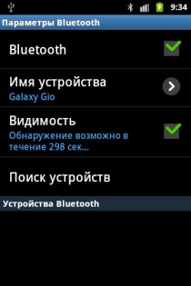 Bluetooth Discoverable Enabler. Скриншот 2