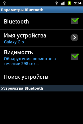 Bluetooth discovery disabler что это за приложение