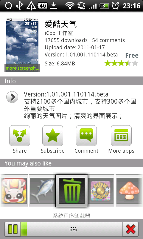 Китайский маркет для андроид. Китайские приложения для андроид. Китайский магазин приложений андроид. Китайское приложение с играми.